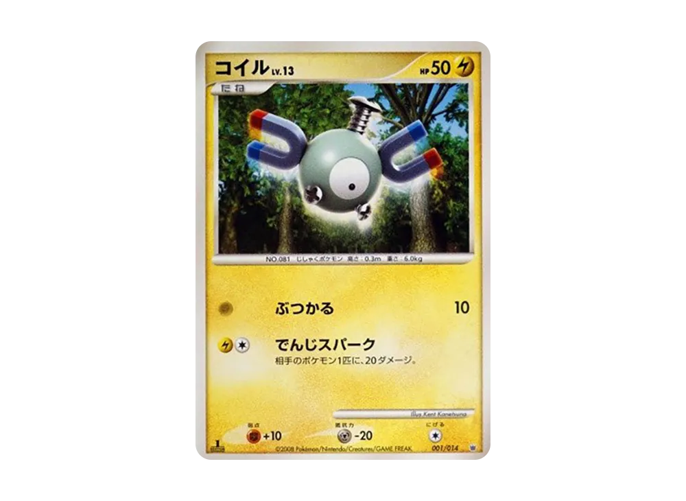 小磁怪 :1ED [001/014](對戰起始包「騎拉帝納 VS 帝牙盧卡」)