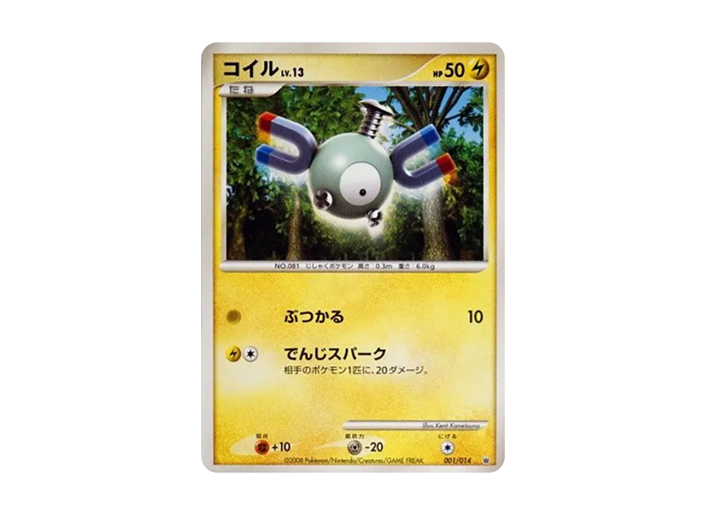 Magnemite [001/014](Battle Starter Pack "Giratina VS Dialga")