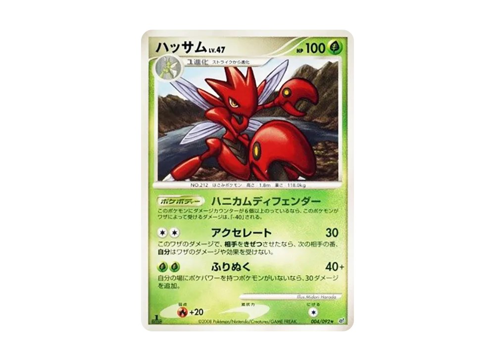 PSA10★ギラティナ ★ 拡張パック 破空の激闘 DP6 048/092 PSA10☆ギラティナ ☆ 拡張パック 破空の激闘 DP6 048/092