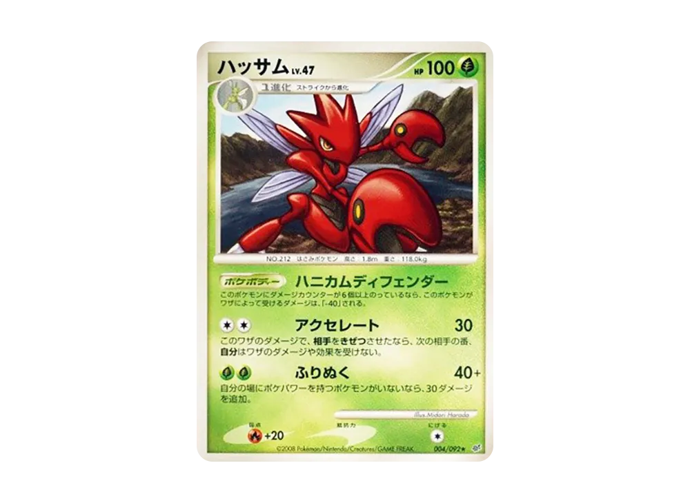 Scizor [DP6 004/092](Expansion Pack "A Fierce Battle")