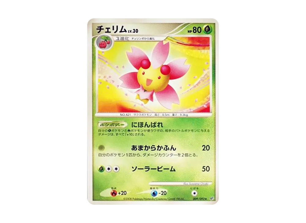 Cherrim [DP6 009/092](Expansion Pack "A Fierce Battle")
