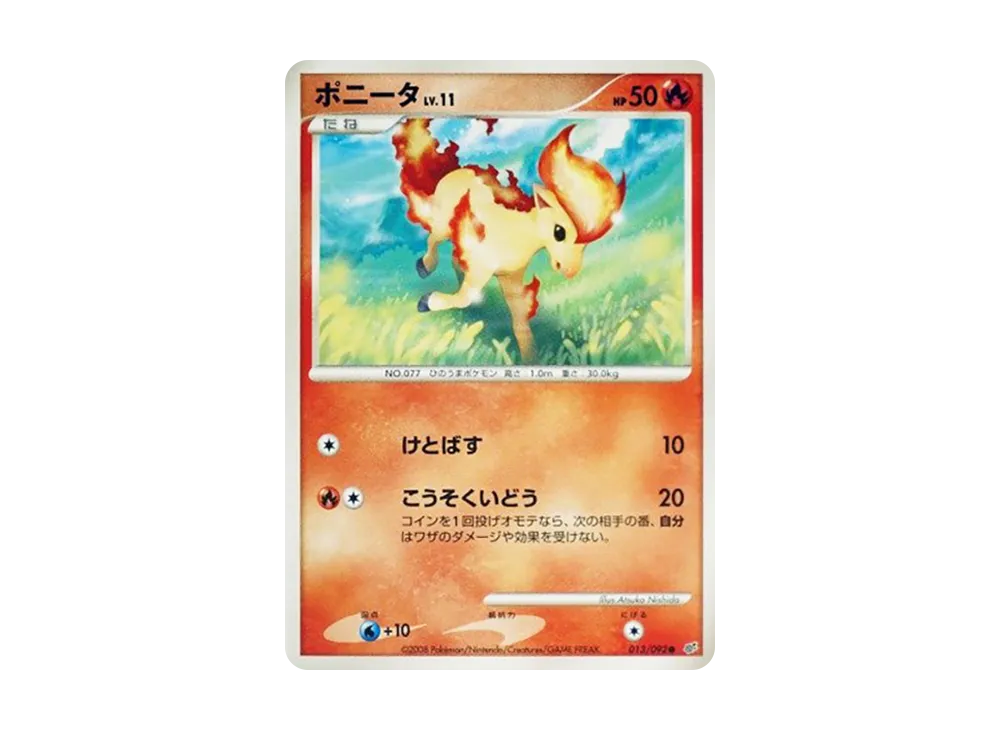 Ponyta [DP6 013/092](Expansion Pack "A Fierce Battle")