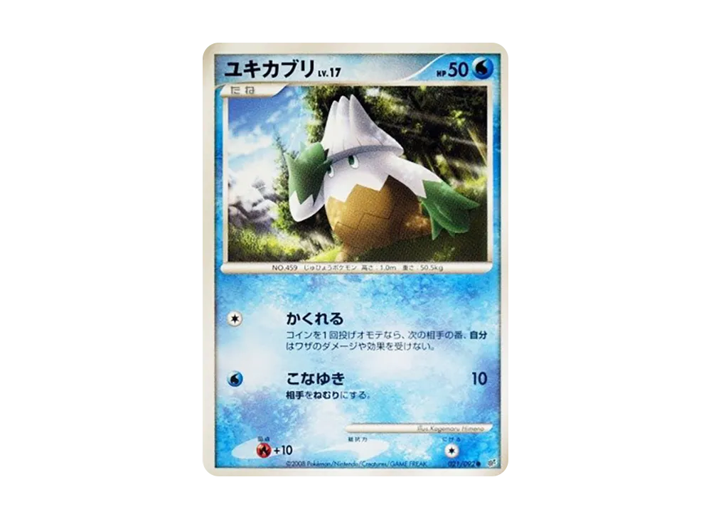 Snover [DP6 021/092](Expansion Pack "A Fierce Battle")