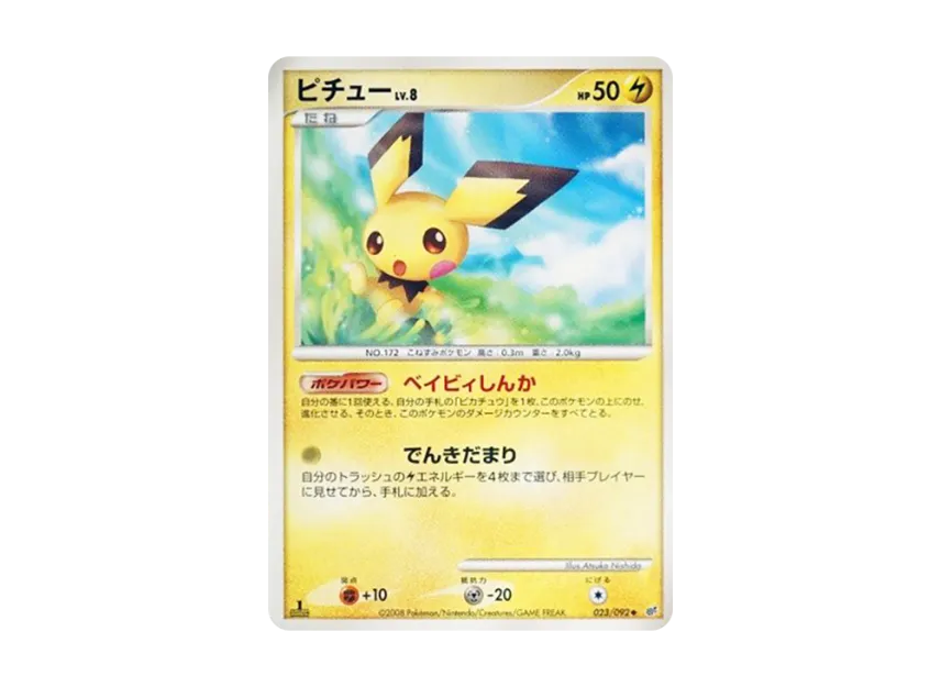 PSA9 ピカチュウ 024/092 DP6 破空の激闘 PIKACHU 26 ピカチュウ PSA9 ピカチュウ 024/092 DP6 破空の激闘 PIKACHU 26 ピカチュウ