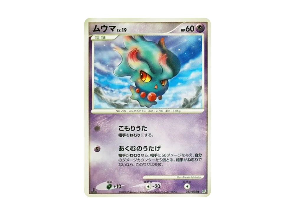 破空の激闘 033