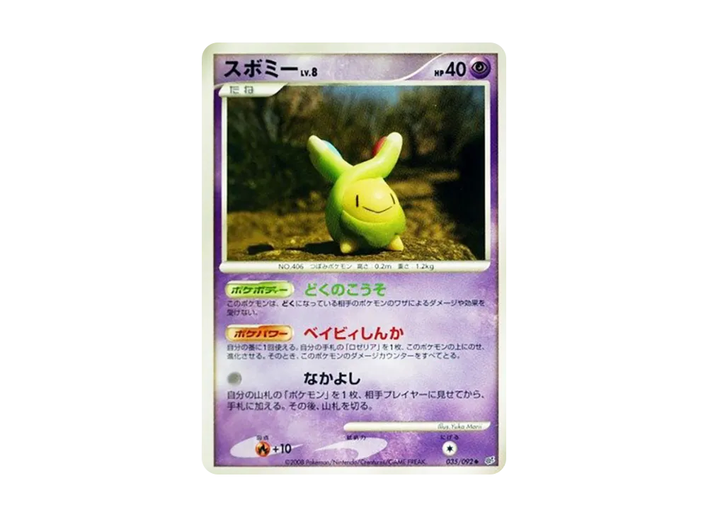 Budew [DP6 035/092](Expansion Pack "A Fierce Battle")