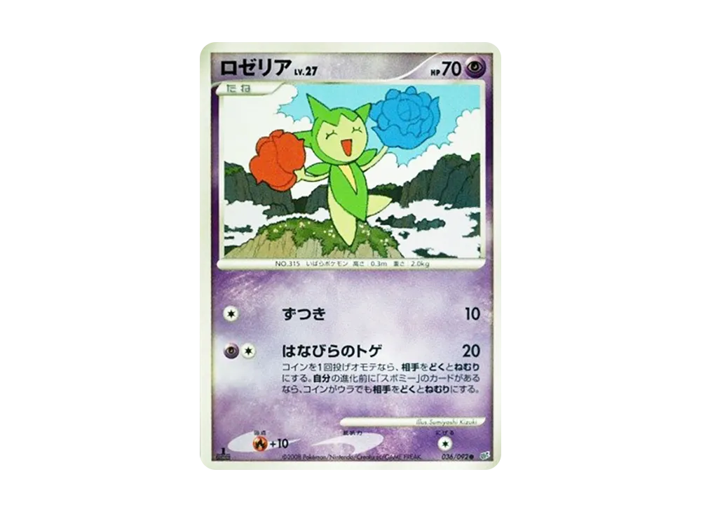 破空の激闘 036