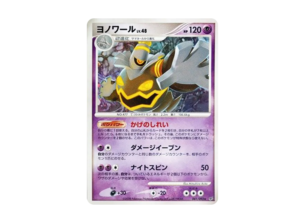 pkmn-tcg-7312899-yu.webp?size=s pkmn-tcg-7312899-yu.webp?size=s