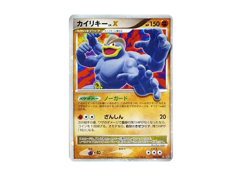ポケモンカード　リザードン　Lv.76 092/092 破空の激闘　復刻版 Amazon.co.jp: リザードンLV.76[復刻] ポケモンカードゲーム DPs【破空