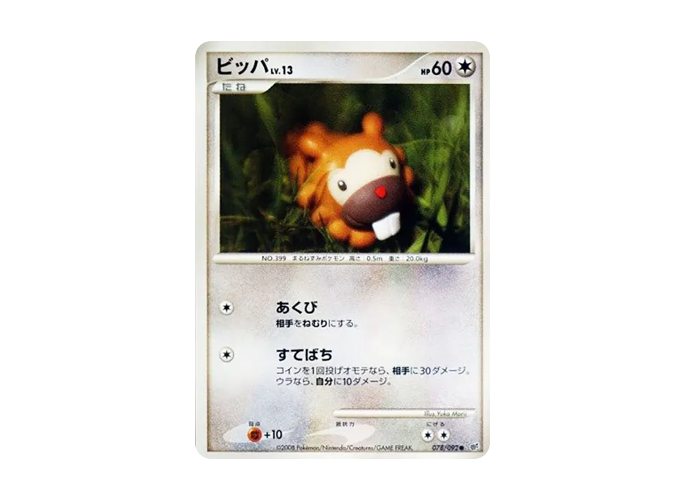 Bidoof [DP6 078/092](Expansion Pack "A Fierce Battle")