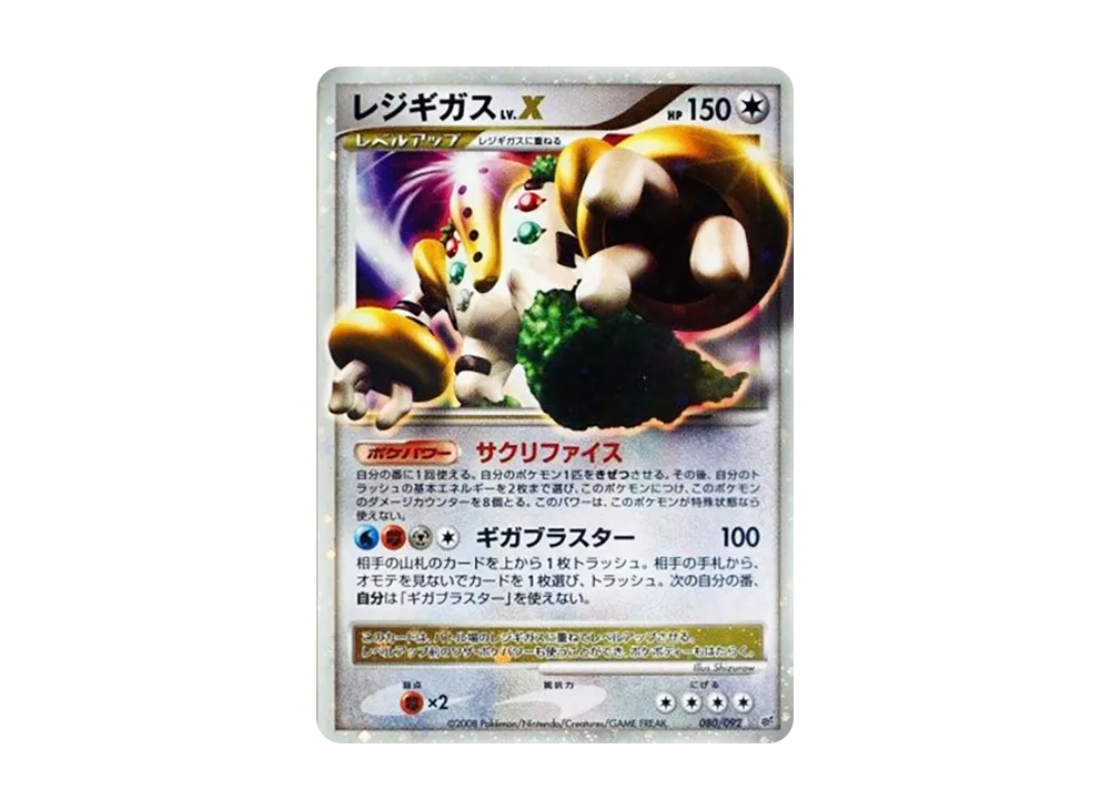 ヒトカゲ C: 復刻: 1ED[DP6 090/092](拡張パック「破空の激闘」)の新品