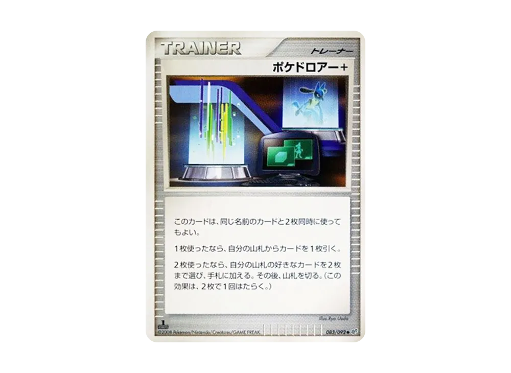 破空の激闘 083