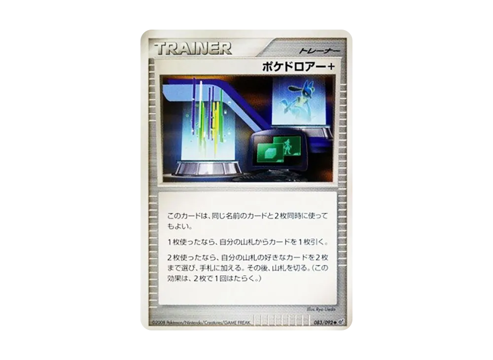 Poke Drawer + [DP6 083/092](Expansion Pack "A Fierce Battle")