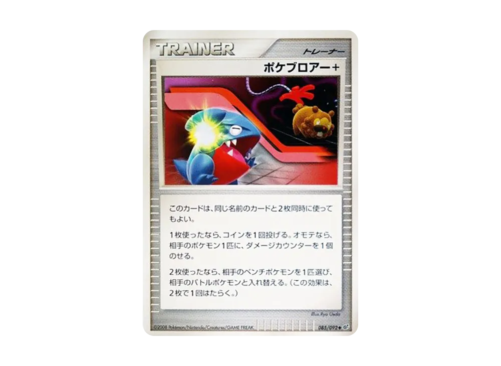 Poke Blower + [DP6 085/092](Expansion Pack "A Fierce Battle")