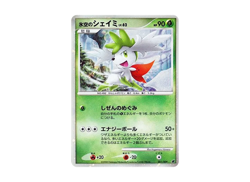 PSA9】ピカチュウ [DP 003/009](ダイヤモンドパール「映画公開記念