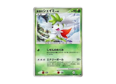ポケモンカードゲーム ダイヤモンドパール「映画公開記念 プレミアム ポケモンカードゲーム ダイヤモンドパール「映画公開記念 プレミアム