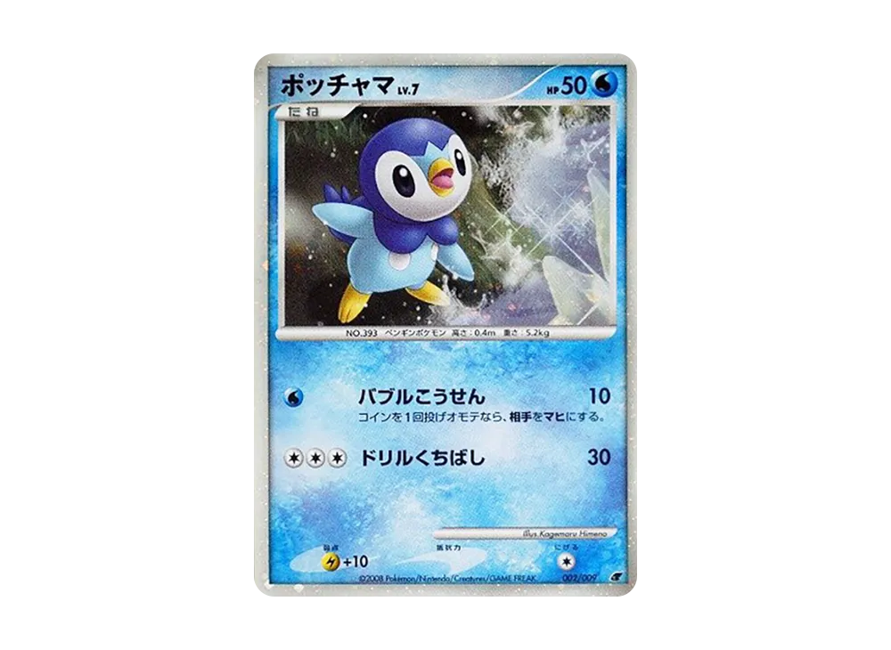 PSA10】反転世界のギラティナ [DP 005/009](ダイヤモンドパール「映画