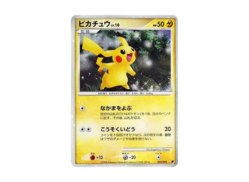 pokemon the movie pikachu card Detective Pikachu Pokemon Card 2019 Movie Promo SM190