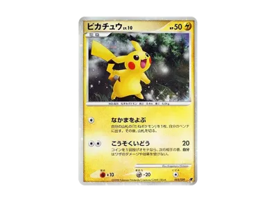 ポケモンカードゲーム ダイヤモンドパール「映画公開記念 プレミアム ポケモンカードゲーム ダイヤモンドパール「映画公開記念 プレミアム