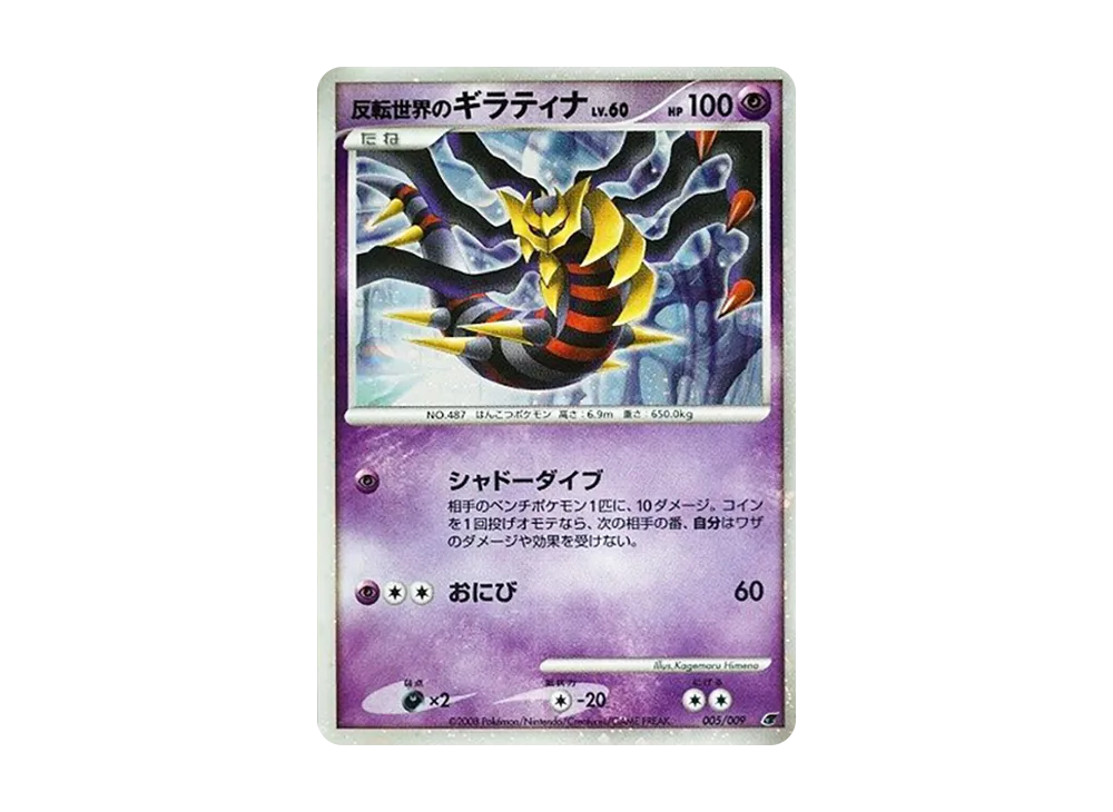 pkmn-tcg-7313014-yu.webp?size=l pkmn-tcg-7313014-yu.webp?size=l