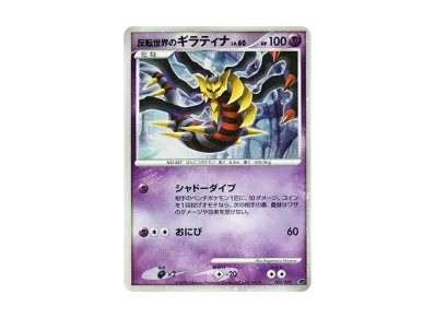 ポケモンカードゲーム ダイヤモンドパール「映画公開記念 プレミアム ポケモンカードゲーム ダイヤモンドパール「映画公開記念 プレミアム