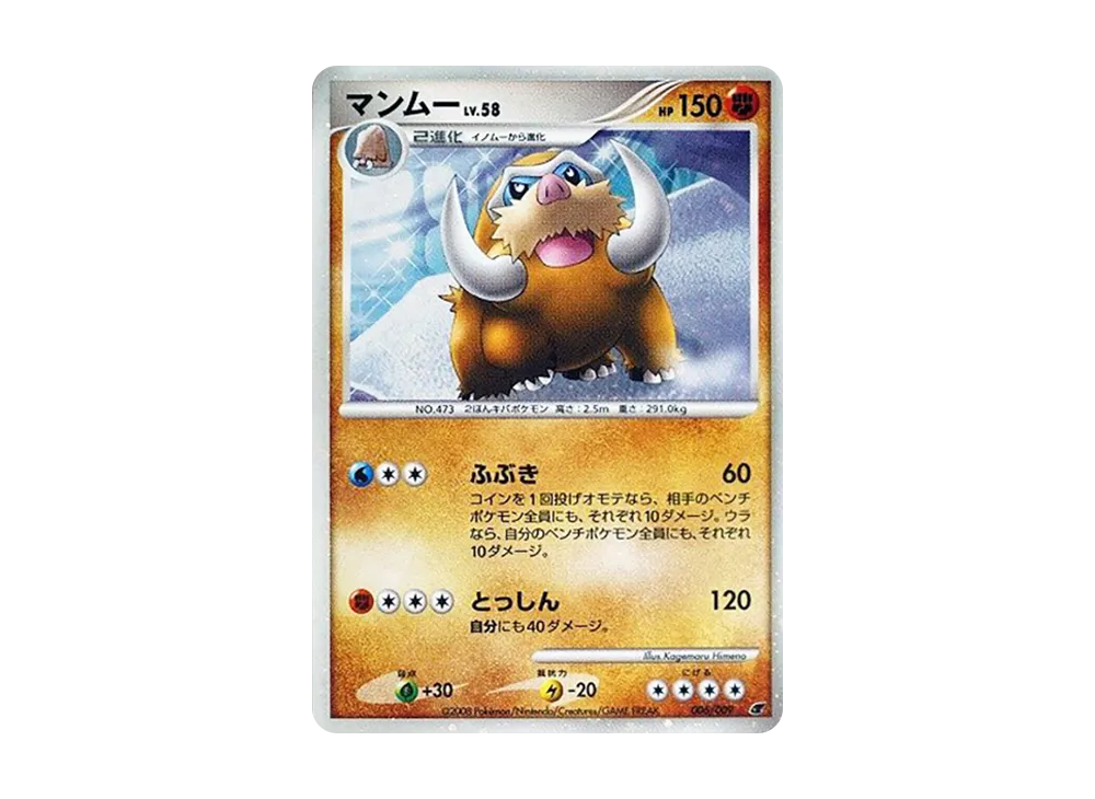 PSA10】ポッチャマ [DP 002/009](ダイヤモンドパール「映画公開記念