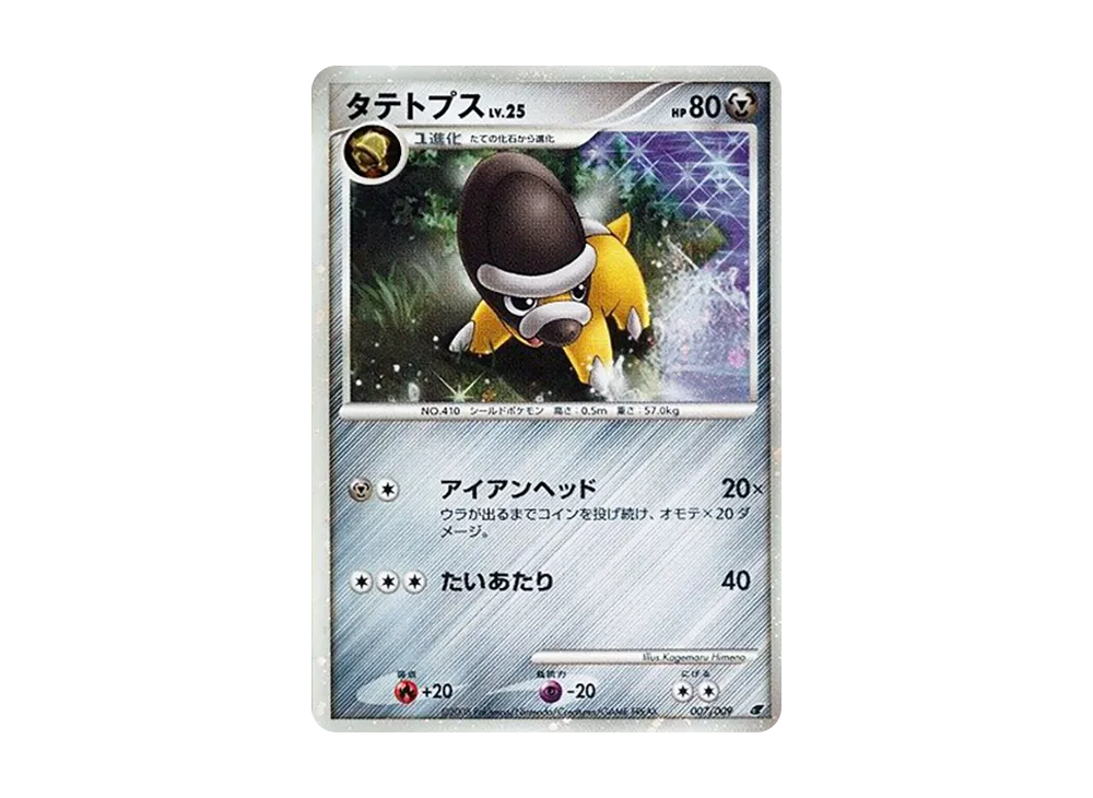 PSA10】ピカチュウ [DP 003/009](ダイヤモンドパール「映画公開記念