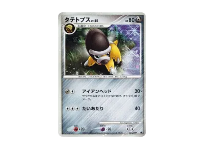 ポケモンカードゲーム ダイヤモンドパール「映画公開記念 プレミアム ポケモンカードゲーム ダイヤモンドパール「映画公開記念 プレミアム