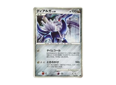 ポケモンカードゲーム ダイヤモンドパール「映画公開記念 プレミアム ポケモンカードゲーム ダイヤモンドパール「映画公開記念 プレミアム