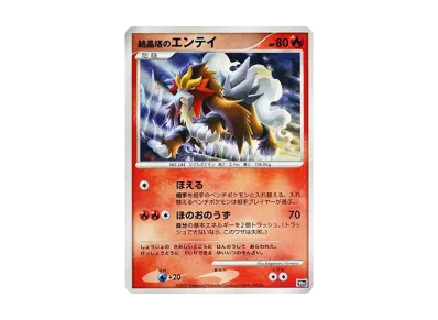 ポケモンカードゲーム ダイヤモンドパール「映画10周年記念 プレミアム ポケモンカードゲーム ダイヤモンドパール「映画10周年記念 プレミアム