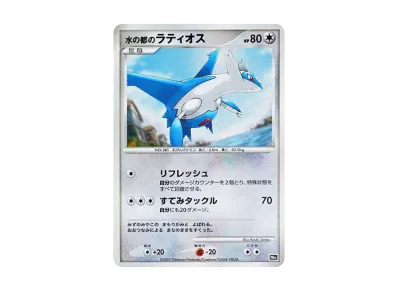 PSA10】水の都のラティアス10th 「映画10周年記念 プレミアムシート PSA10】水の都のラティアス10th 「映画10周年記念 プレミアムシート