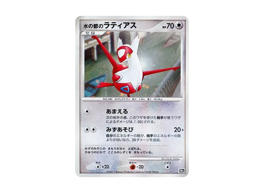 PSA9】水の都のラティアス 映画10周年記念プレミアムシート 10th PSA9】水の都のラティアス 映画10周年記念プレミアムシート 10th
