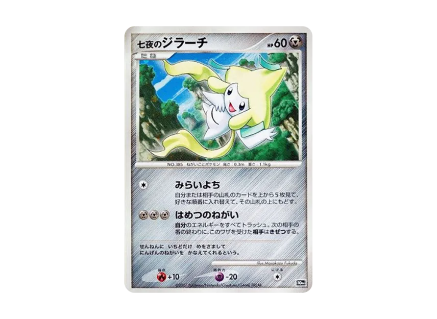 pkmn-tcg-7313025-yu.webp?size=l pkmn-tcg-7313025-yu.webp?size=l