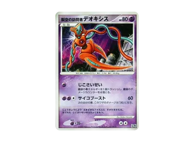 ポケモンカードゲーム ダイヤモンドパール「映画10周年記念 プレミアム ポケモンカードゲーム ダイヤモンドパール「映画10周年記念 プレミアム