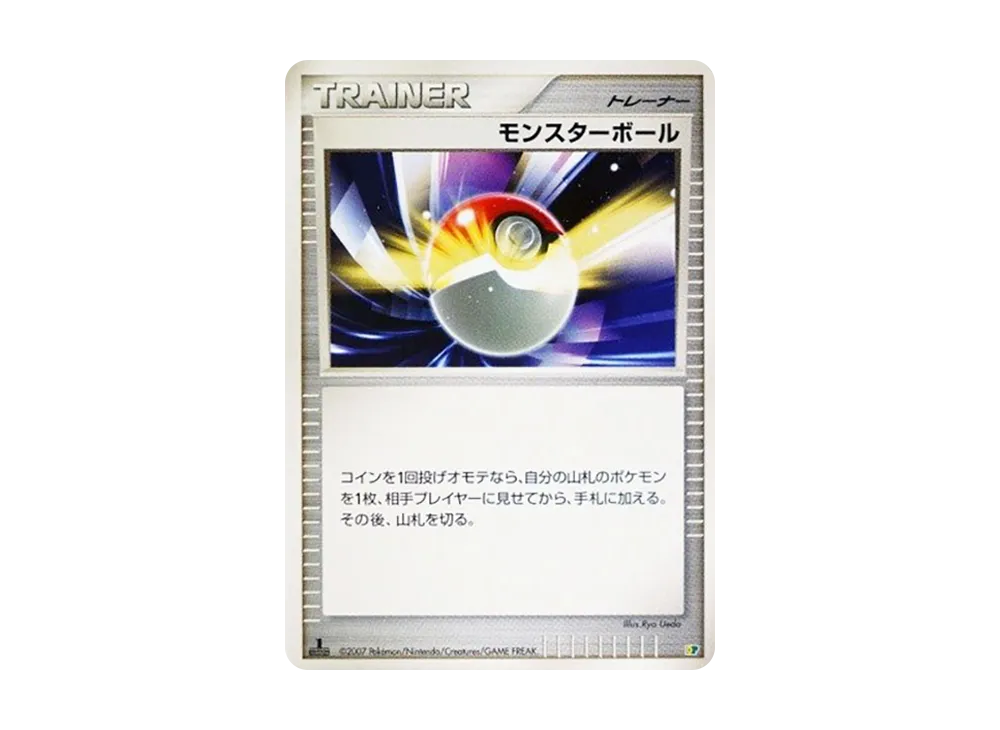 モンスターボール :1ED [DP](ダイヤモンドパール「エントリーパック'08」)