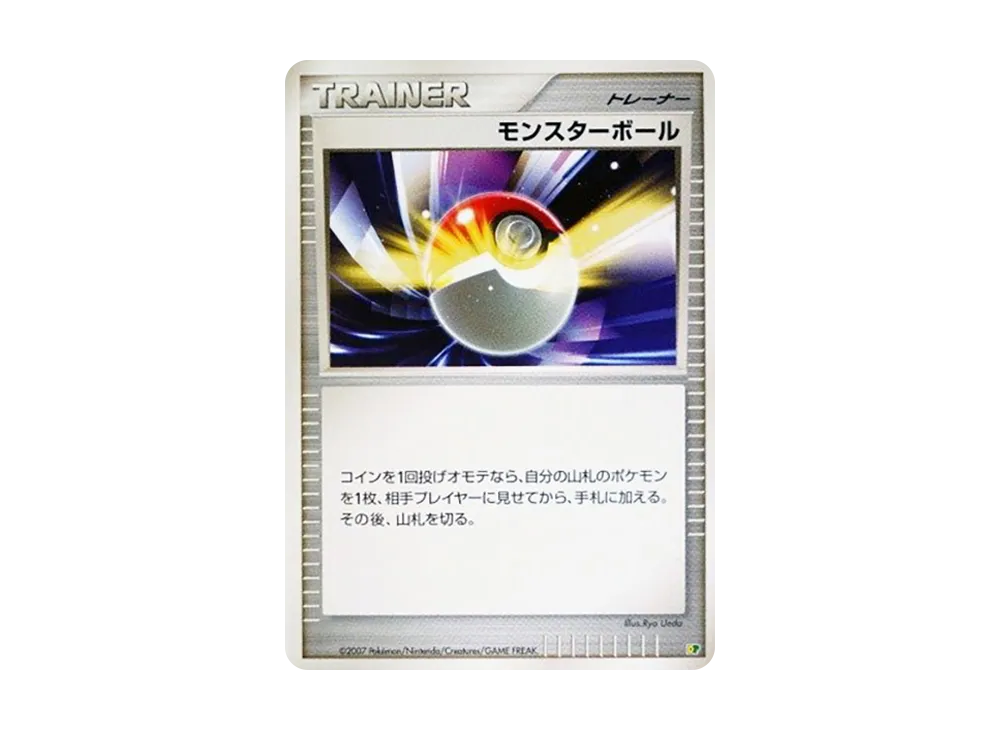 モンスターボール [DP](ダイヤモンドパール「エントリーパック'08」)