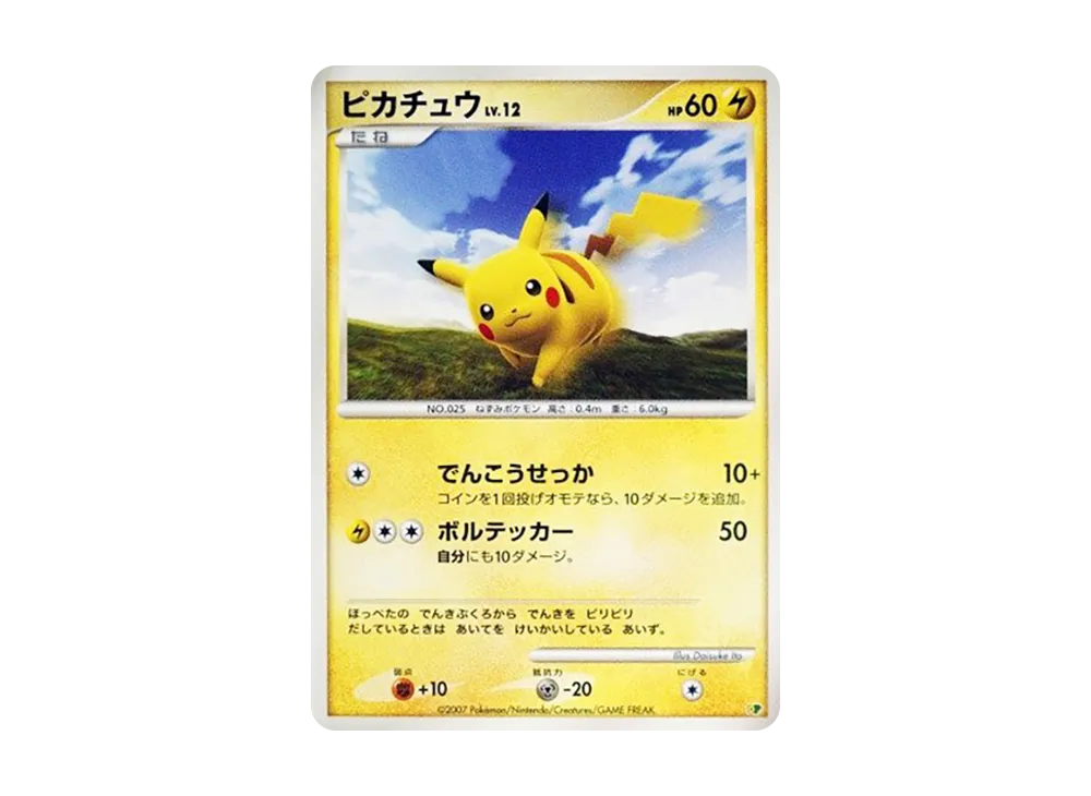 pkmn-tcg-7313100-yu.webp?size=l pkmn-tcg-7313100-yu.webp?size=l