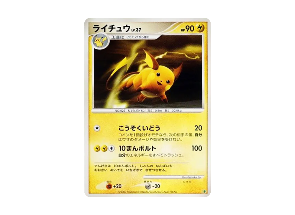 PSA9】ピカチュウ [DP](ダイヤモンドパール「エントリーパック'08DX