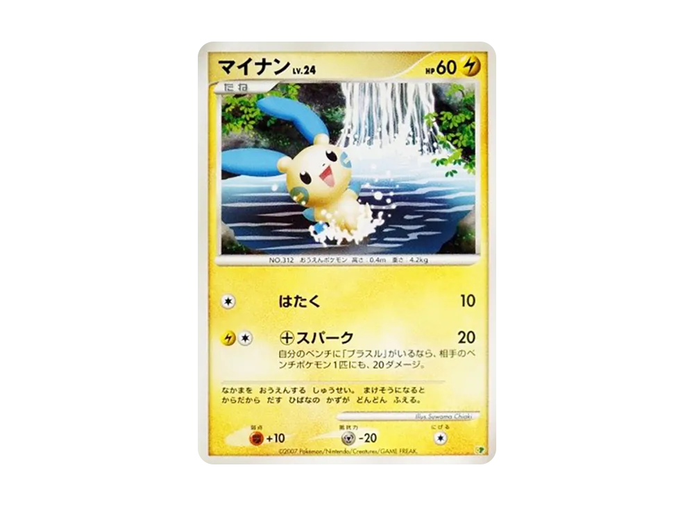 PSA9】ピカチュウ [DP](ダイヤモンドパール「エントリーパック'08DX