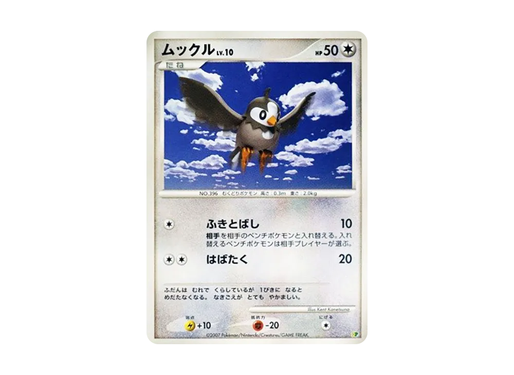 PSA9】ピカチュウ [DP](ダイヤモンドパール「エントリーパック'08DX
