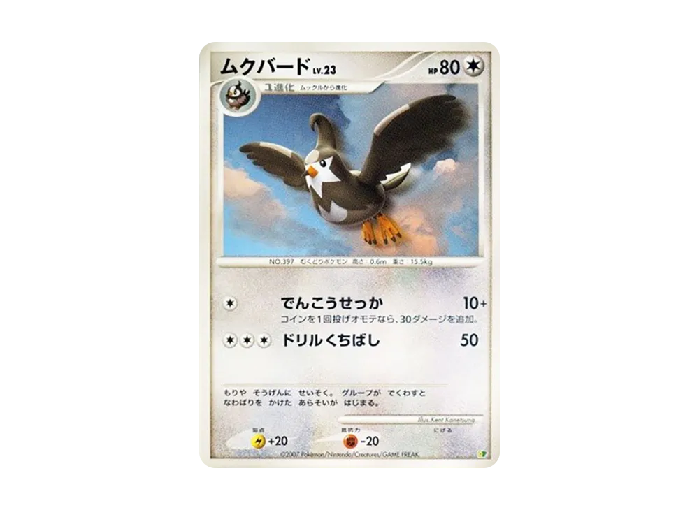PSA9】ピカチュウ [DP](ダイヤモンドパール「エントリーパック'08DX