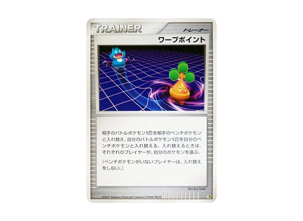 PSA9】ピカチュウ [DP](ダイヤモンドパール「エントリーパック'08DX