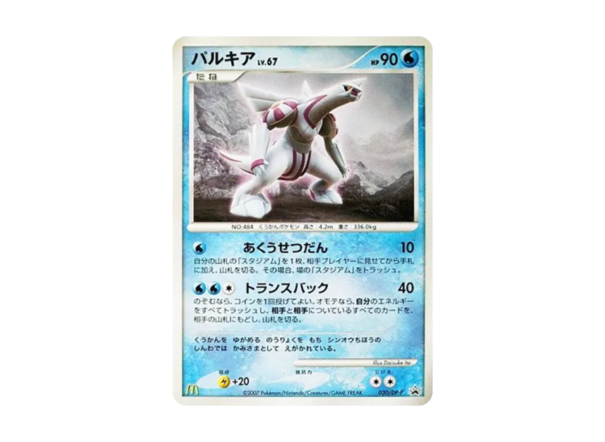 pkmn-tcg-7313141-yu.webp?size=l pkmn-tcg-7313141-yu.webp?size=l