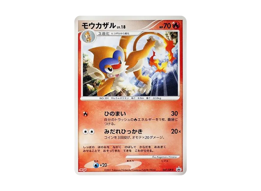 pokemon monferno card - (19/114) Pokmon Hit Points70 HP Form Monferno - 032/167 (Reverse Foil)
