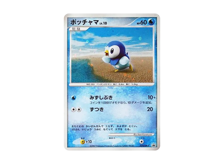 pkmn-tcg-7313185-yu.webp?size=l pkmn-tcg-7313185-yu.webp?size=l