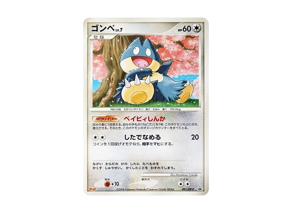 munchlax pokemon cards Amazon.com: Pokmon TCG: Sinnoh Stars Mini Tin The self Snorlax With Munchlax & Mew