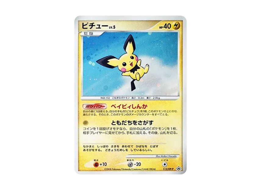 pkmn-tcg-7313223-yu.webp?size=l pkmn-tcg-7313223-yu.webp?size=l