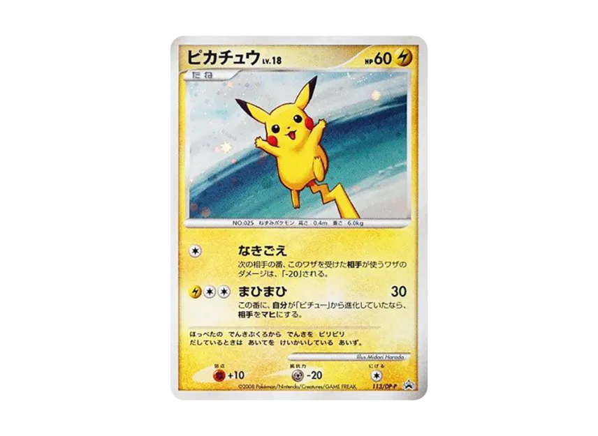 pkmn-tcg-7313224-yu.webp?size=l pkmn-tcg-7313224-yu.webp?size=l