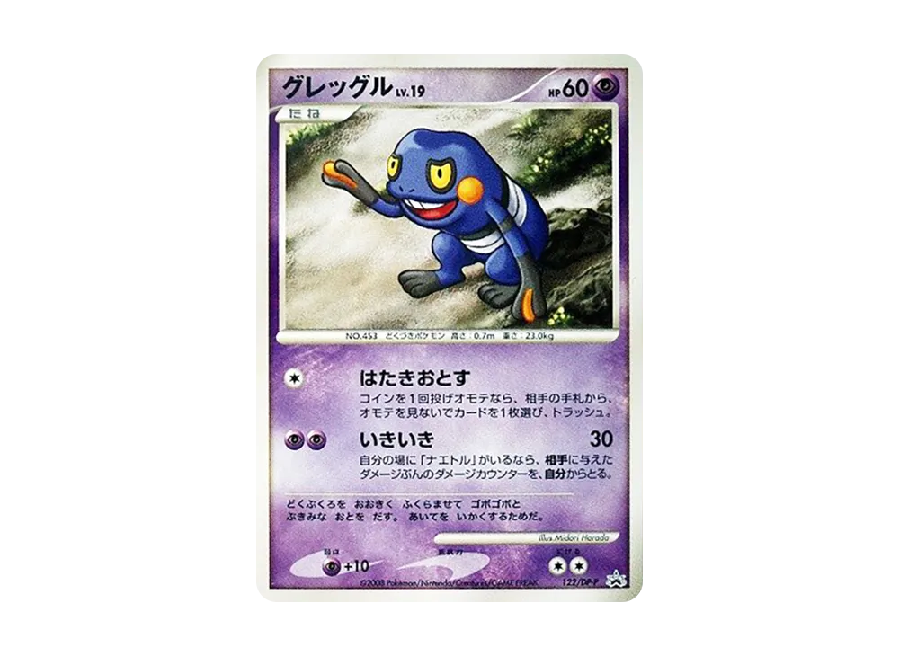 ピカチュウLV.18 [DP-P 113](プロモーションカード「コレクション