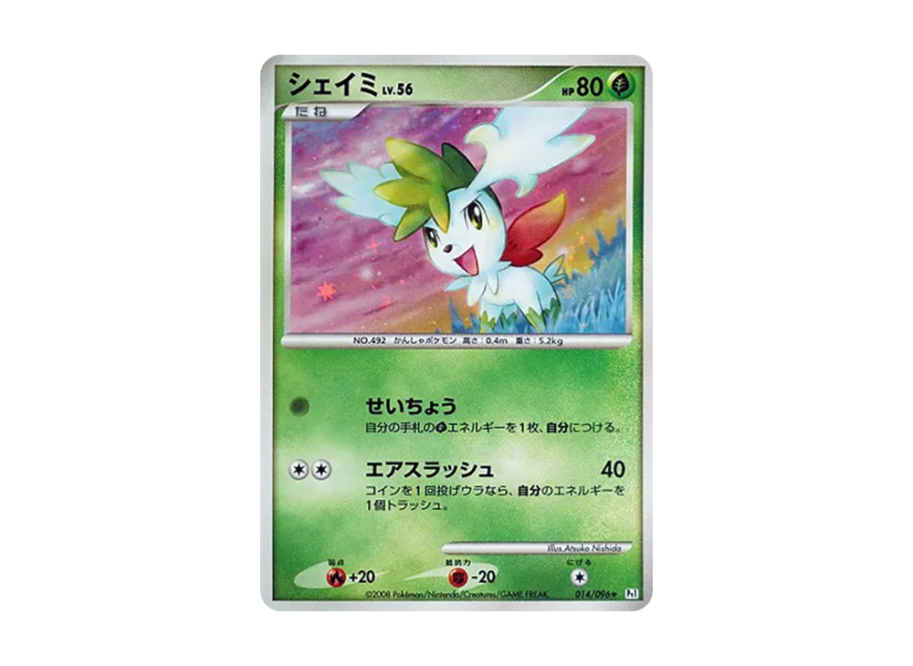 pkmn-tcg-7313266-yu.webp